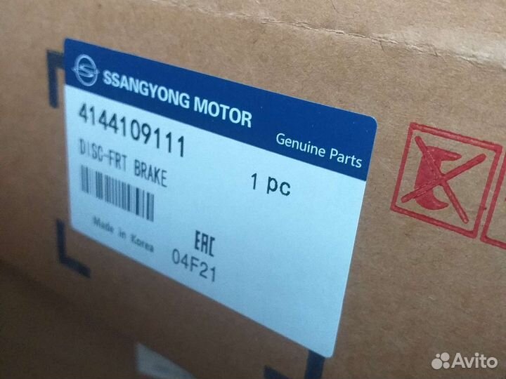 Диск тормозной передний Ssang Yong Kyron Кайрон