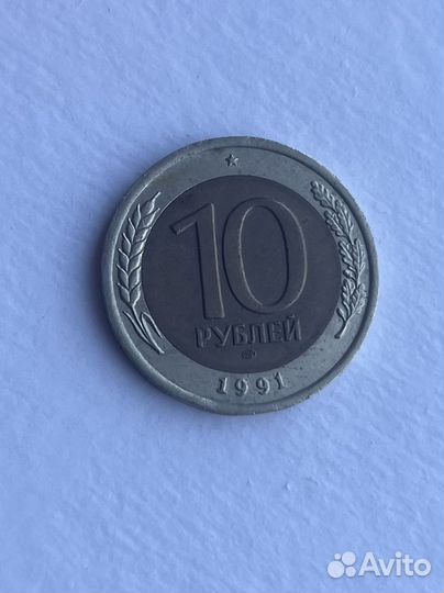 Монета 1991года