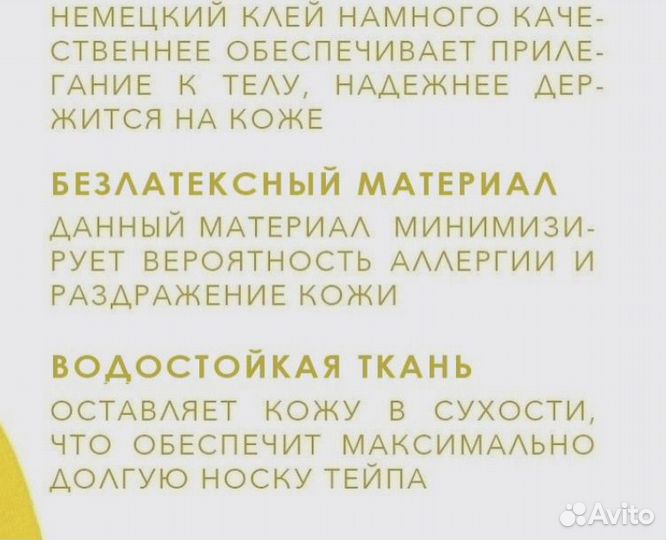 Тейпы кинезио Blumery