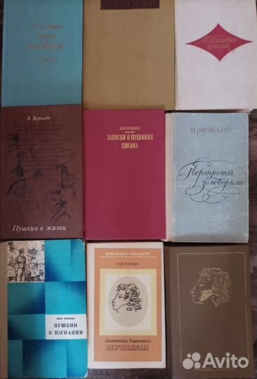 Книги о Пушкине