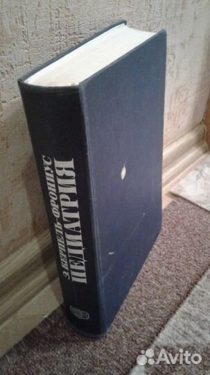 Книги по медицине (советские), 1 часть