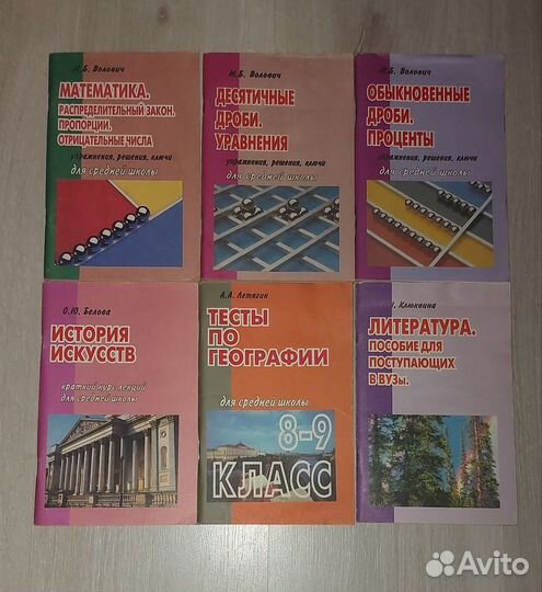 Учебные пособия Математика Литература История