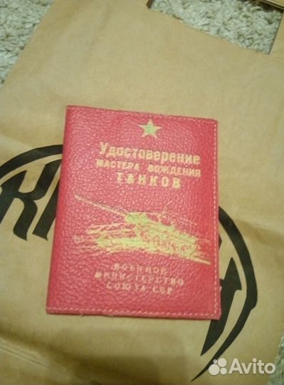 Подарок на 23 февраля. Обложка д/документов. Натур