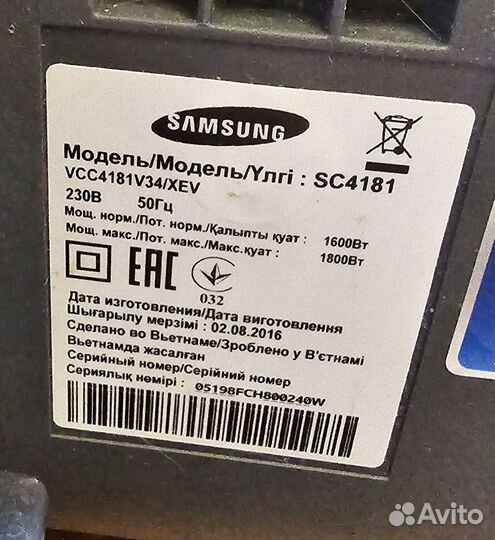 Пылесос samsung