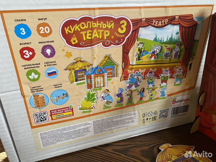 Кукольный театр Репка, Красная шапочка