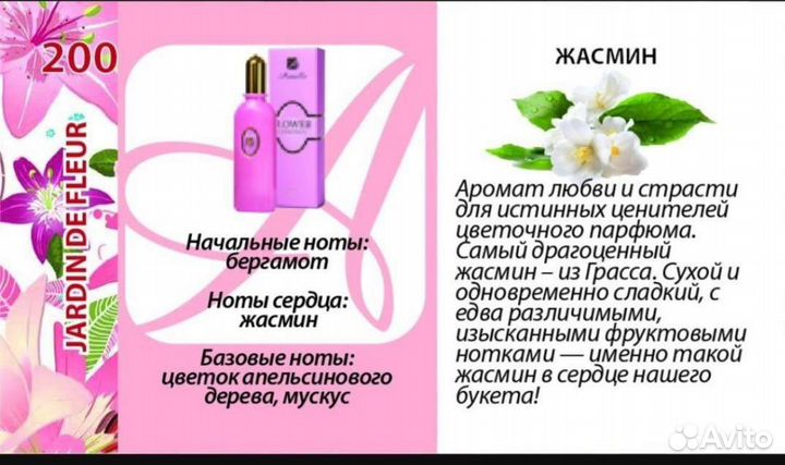 Духи армель