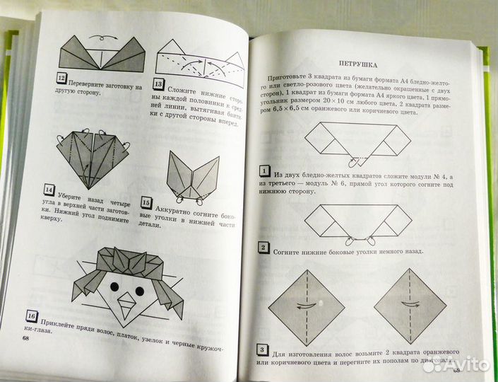 Книги по детскому творчеству: Скрапбукинг,Оригами