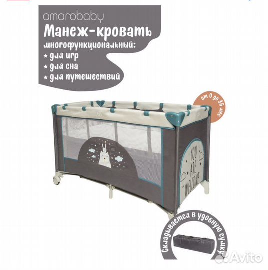 Детская кровать от 0 до 3 лет манеж