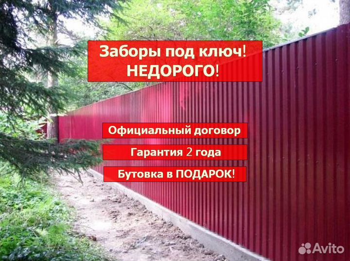 Заборы из профнастила, евроштакетника, 3D