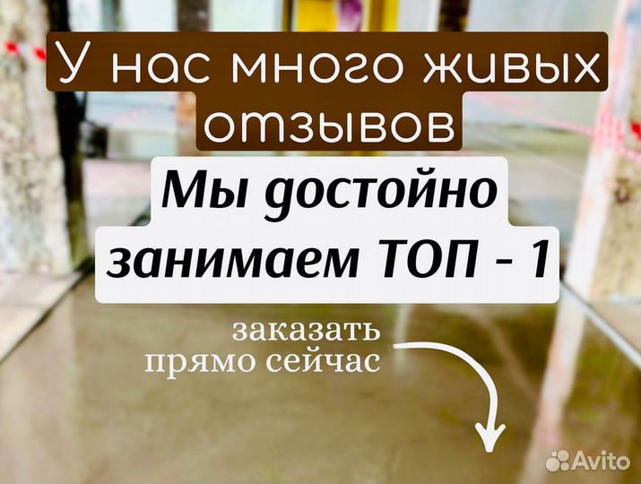 Наливные полы