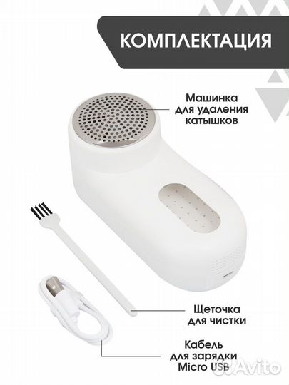 Машинка для удаления катышков xiaomi