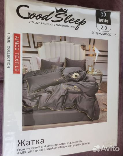 Постельное белье