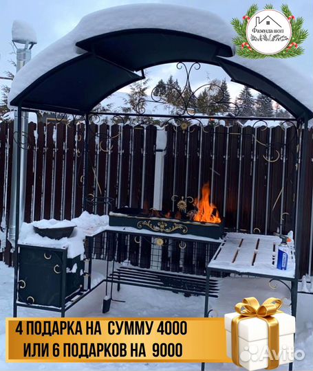 Мангал с крышей