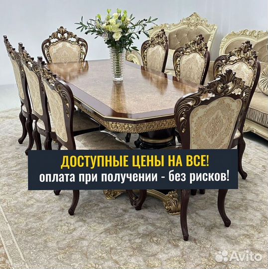 Стол в гостиную \ оплата при получении