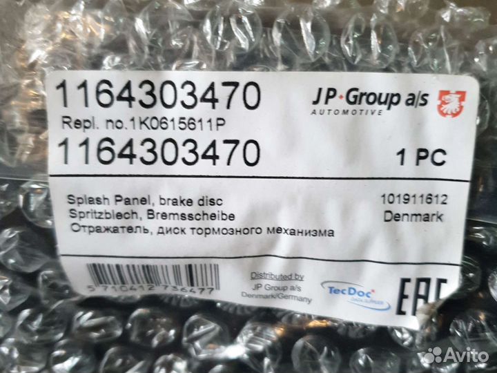 Отражатель заднего тормозного диска / защита