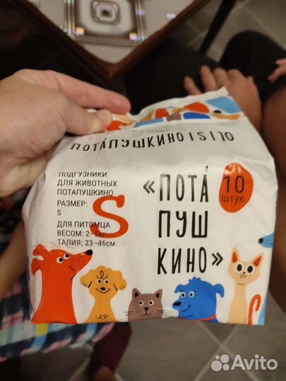 Памперсы для собак