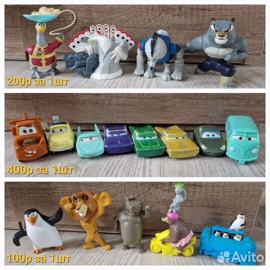 Игрушки макдональдс из разных серий