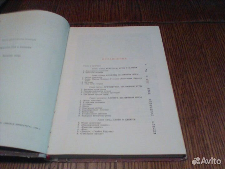 Городецкий.Книга о шашках.Знай и умей.1980 год