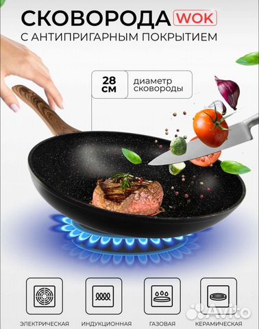 Сковорода wok 28 и 26 см, разные 3 шт