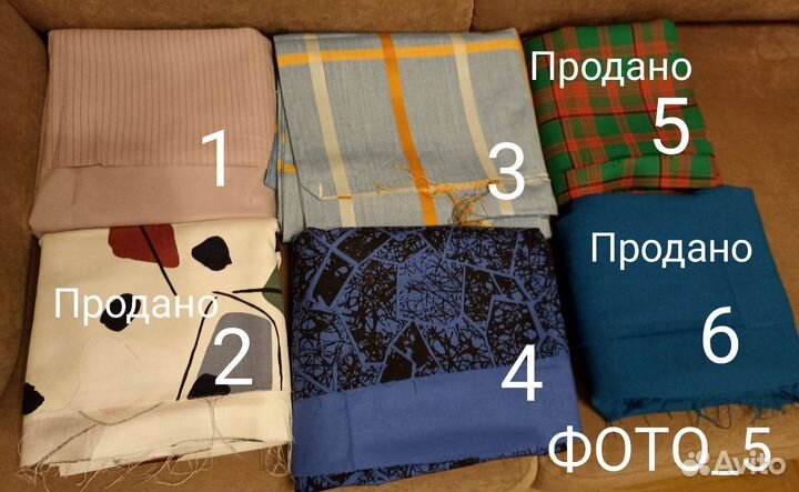 Отрез ткани СССР