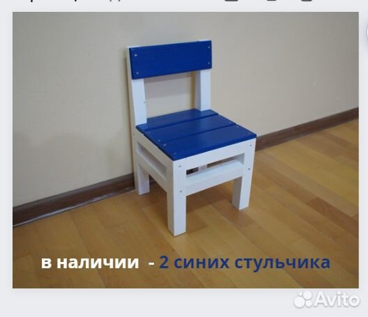 Стулья детские