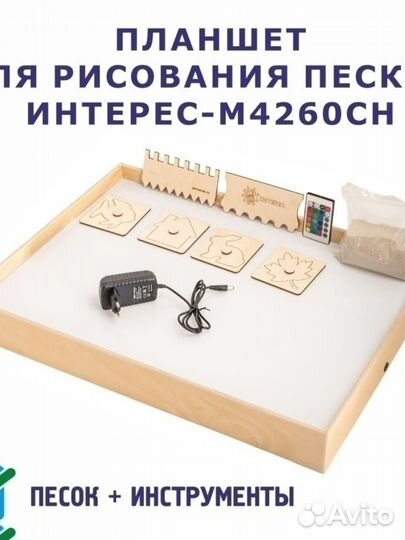 Световой планшет для рисования песком 