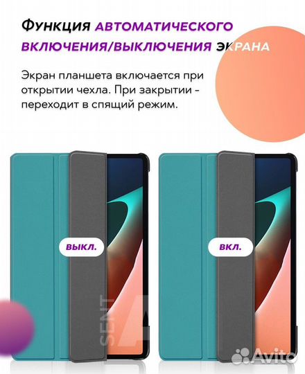 Магнитный Чехол для Xiaomi Pad 5, 6, Redmi Pad