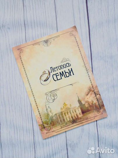 Свадебный альбом