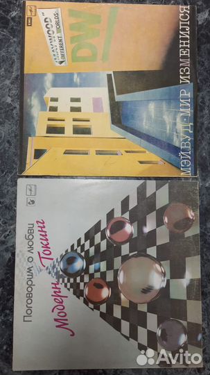 Виниловые пластинки