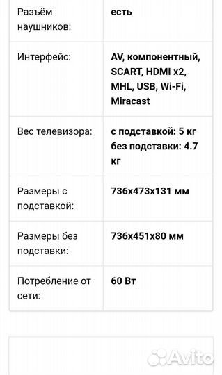 Телевизор Sony 32