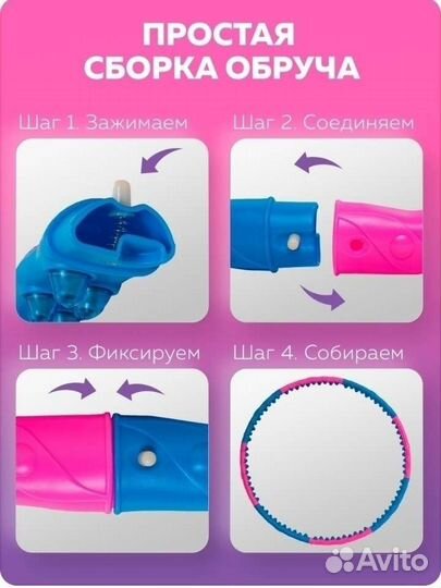 Массажный обруч хулахуп