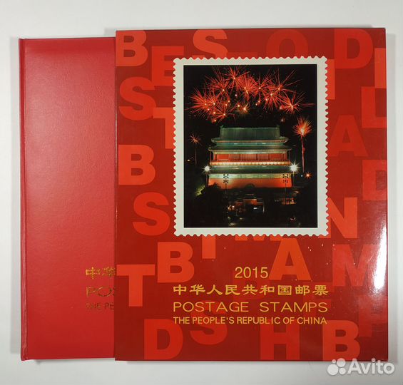 2015 Годовой набор марок кнр