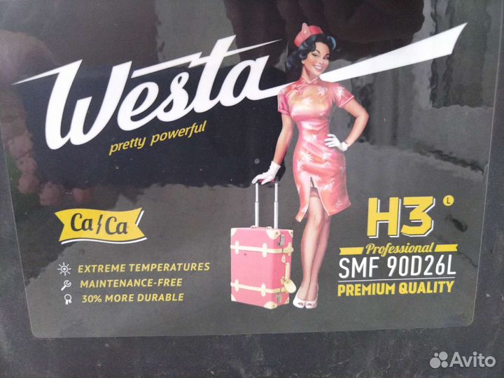 Аккумулятор бу