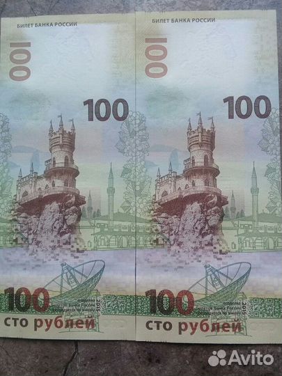 Крым купюра 100 р.- обмен
