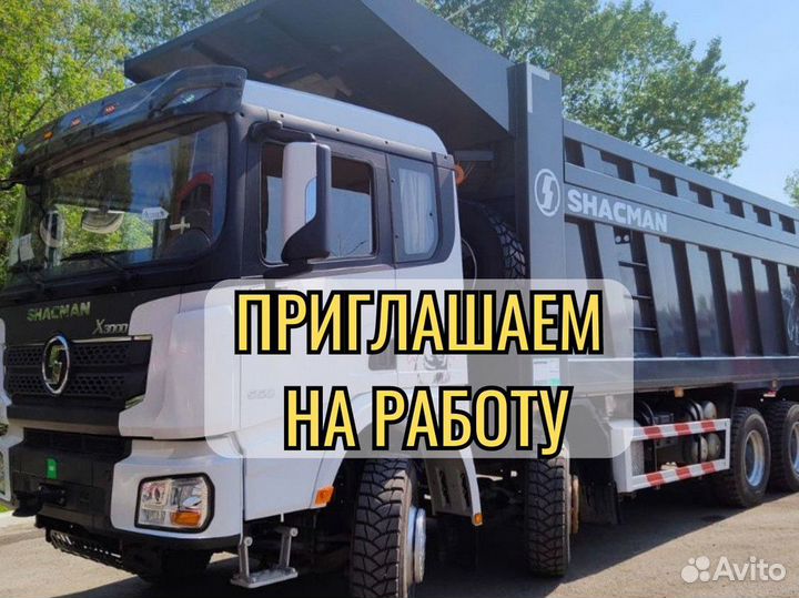 Водитель на самосвал