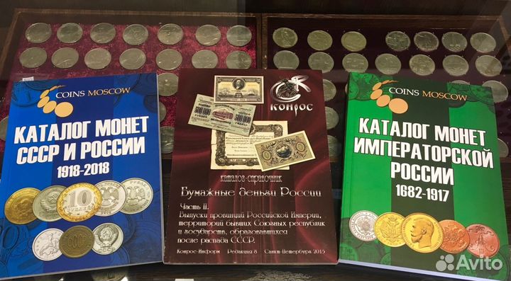 Каталоги монет СССР и России
