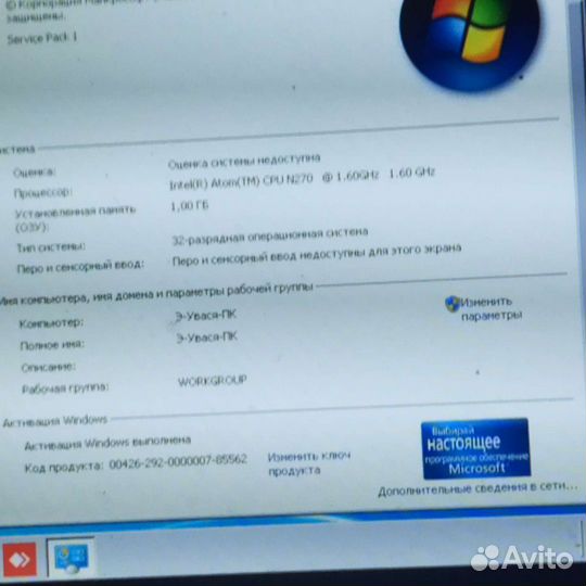 Ноутбук для работы