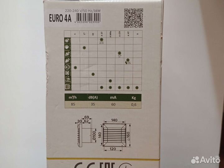 Вентилятор вытяжной