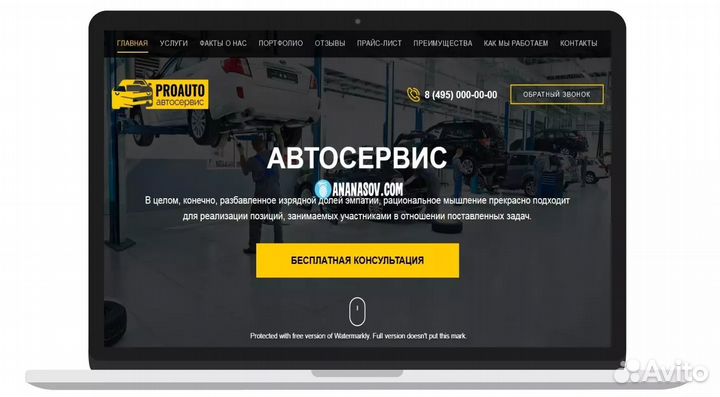 Готовый сайт 