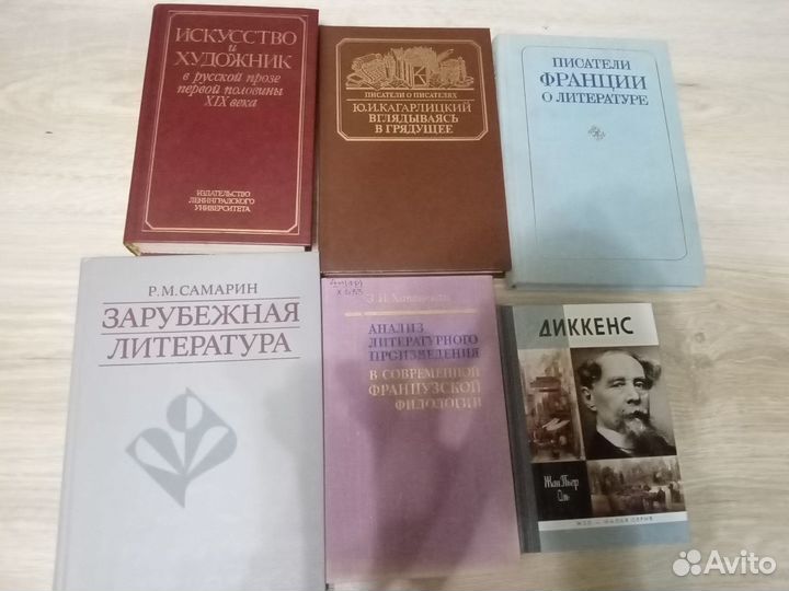 Книги по литературоведению
