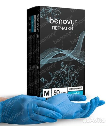 Перчатки нитровиниловые Benovy Nitrovinyl, гладкие