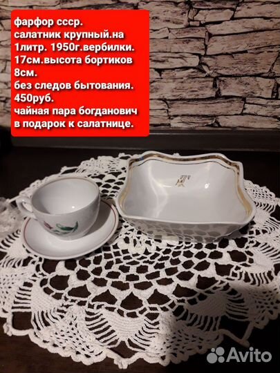 Посуда.Фарфор и стекло СССР винтаж