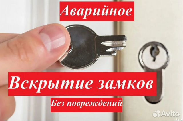 Ремонт замков Вскрытие замков Вскрытие гаража