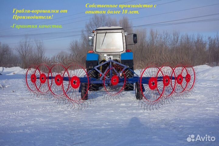 Грабли, ворошилки, валкователи Агромаш ГВВ-6, 2023