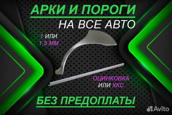 Кузовные пороги Kia Spectra и другие