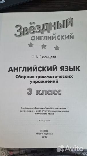 Starlight. Звездный англ 3 кл Сборник упражнений