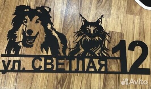 Адресные таблички на дом