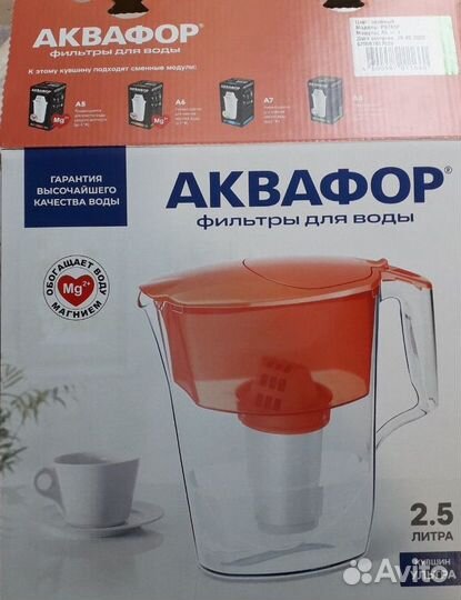 Кувшин аквафор 2л