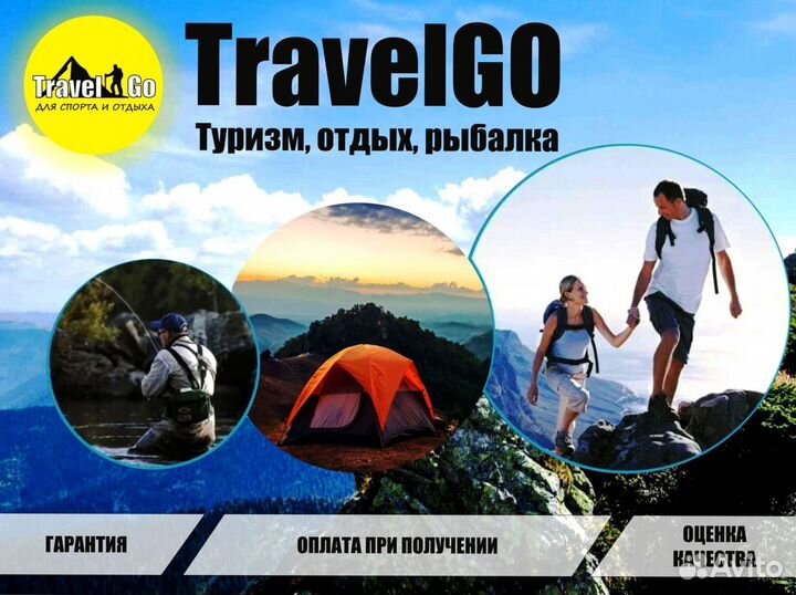 Кемпинговая палатка