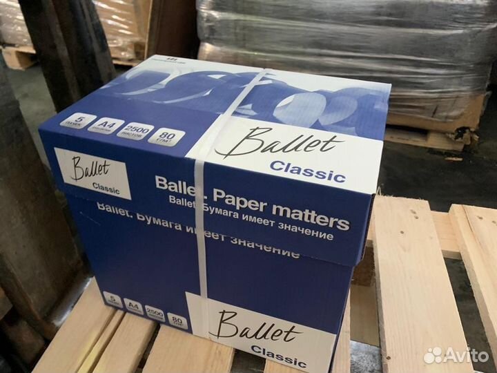 Бумага a4 офисная ballet classic оптом